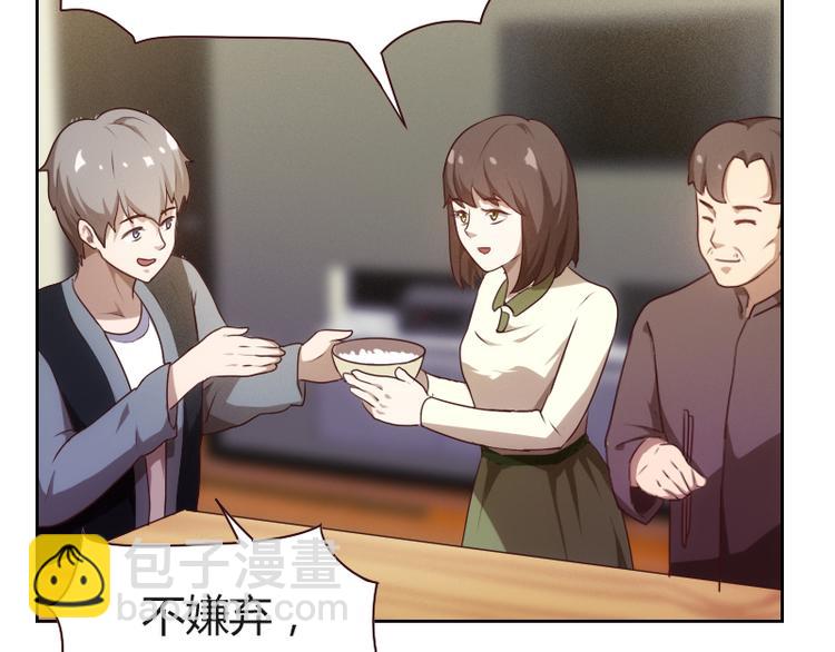 《贴身御医》第5话 第32页