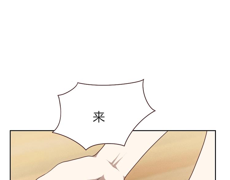 《贴身御医》第5话 第34页