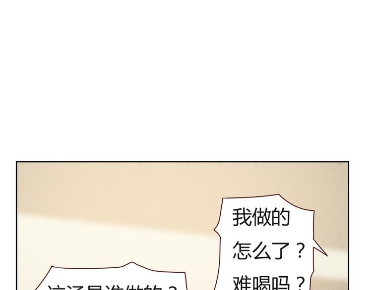 《贴身御医》第5话 第46页