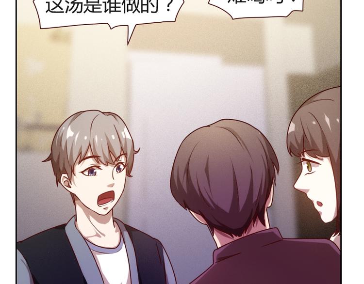 《贴身御医》第5话 第47页