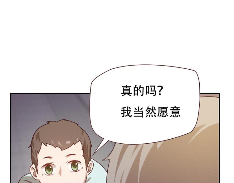 《贴身御医》第6话 第13页