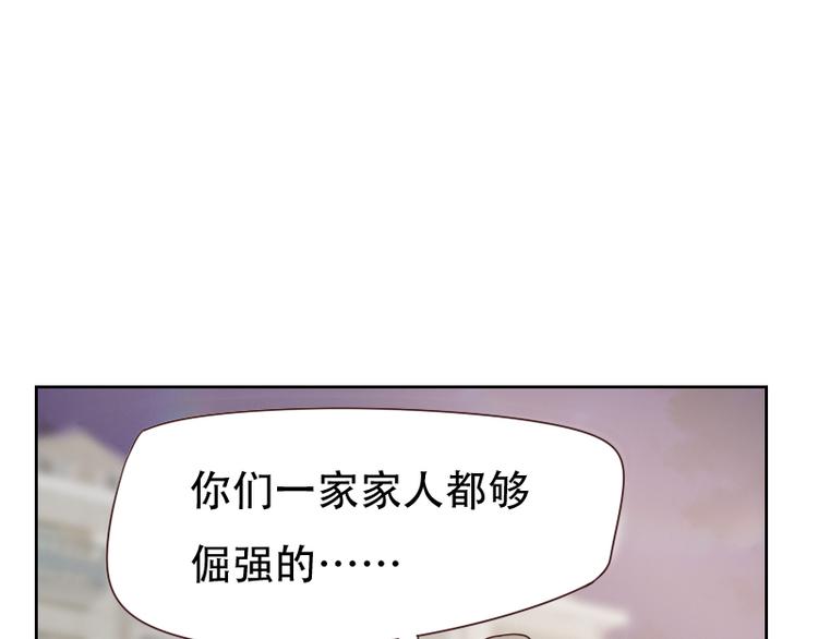 《贴身御医》第6话 第16页