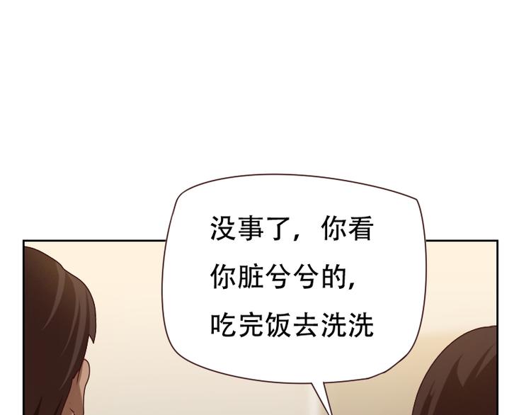 《贴身御医》第6话 第20页