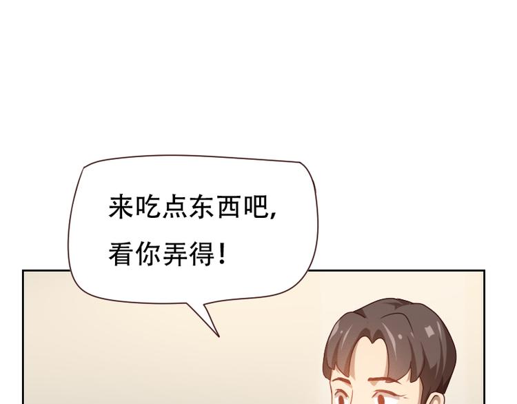 《贴身御医》第6话 第23页