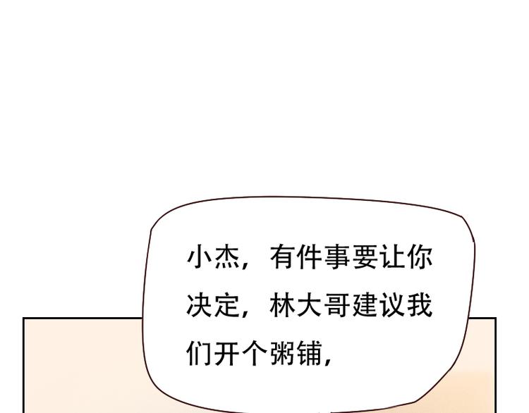 《贴身御医》第6话 第29页