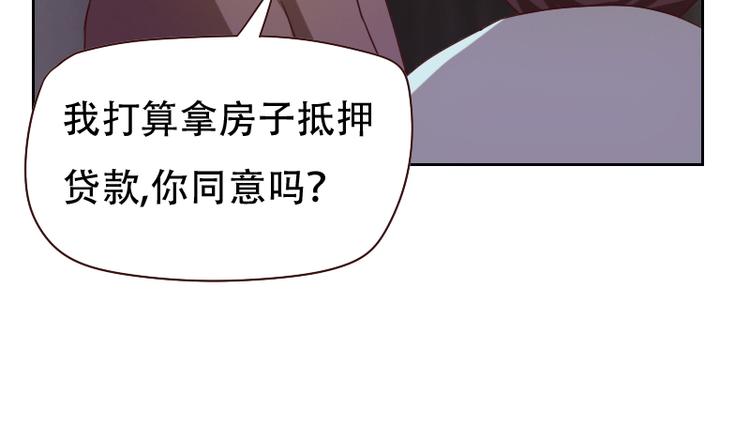 《贴身御医》第6话 第31页