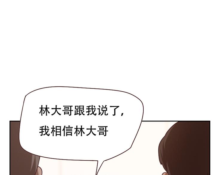 《贴身御医》第6话 第32页