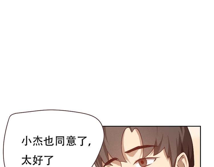 《贴身御医》第6话 第35页