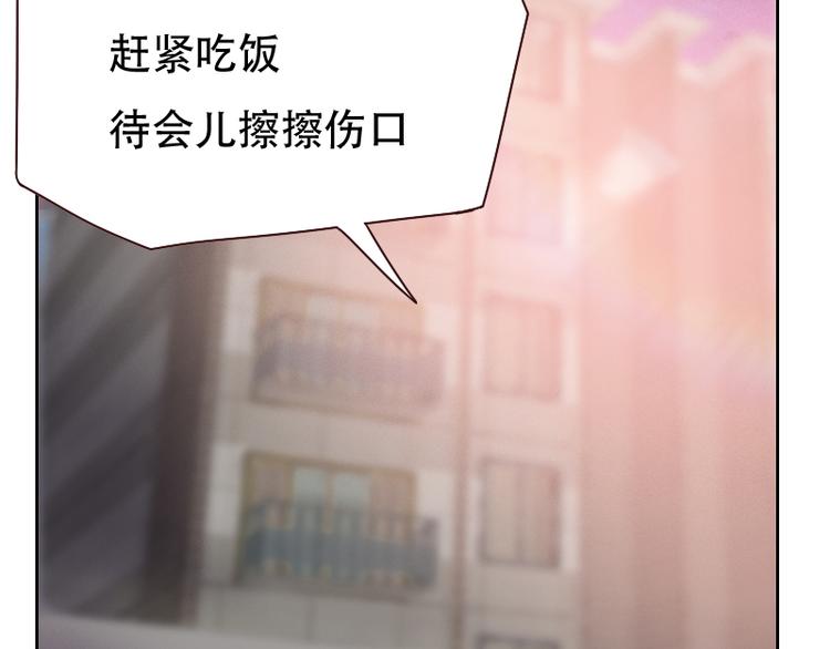 《贴身御医》第6话 第39页