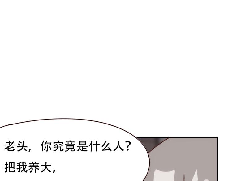 《贴身御医》第6话 第47页