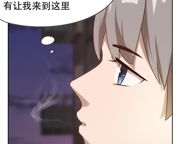 《贴身御医》第6话 第48页