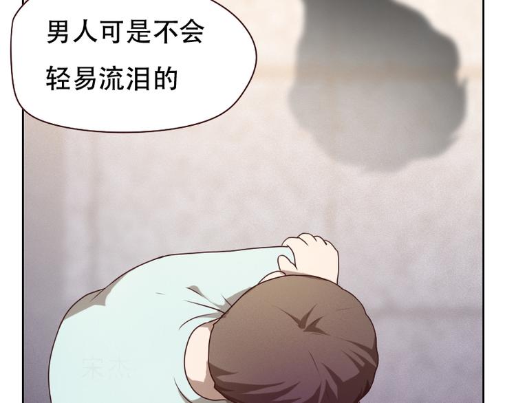 《贴身御医》第6话 第4页