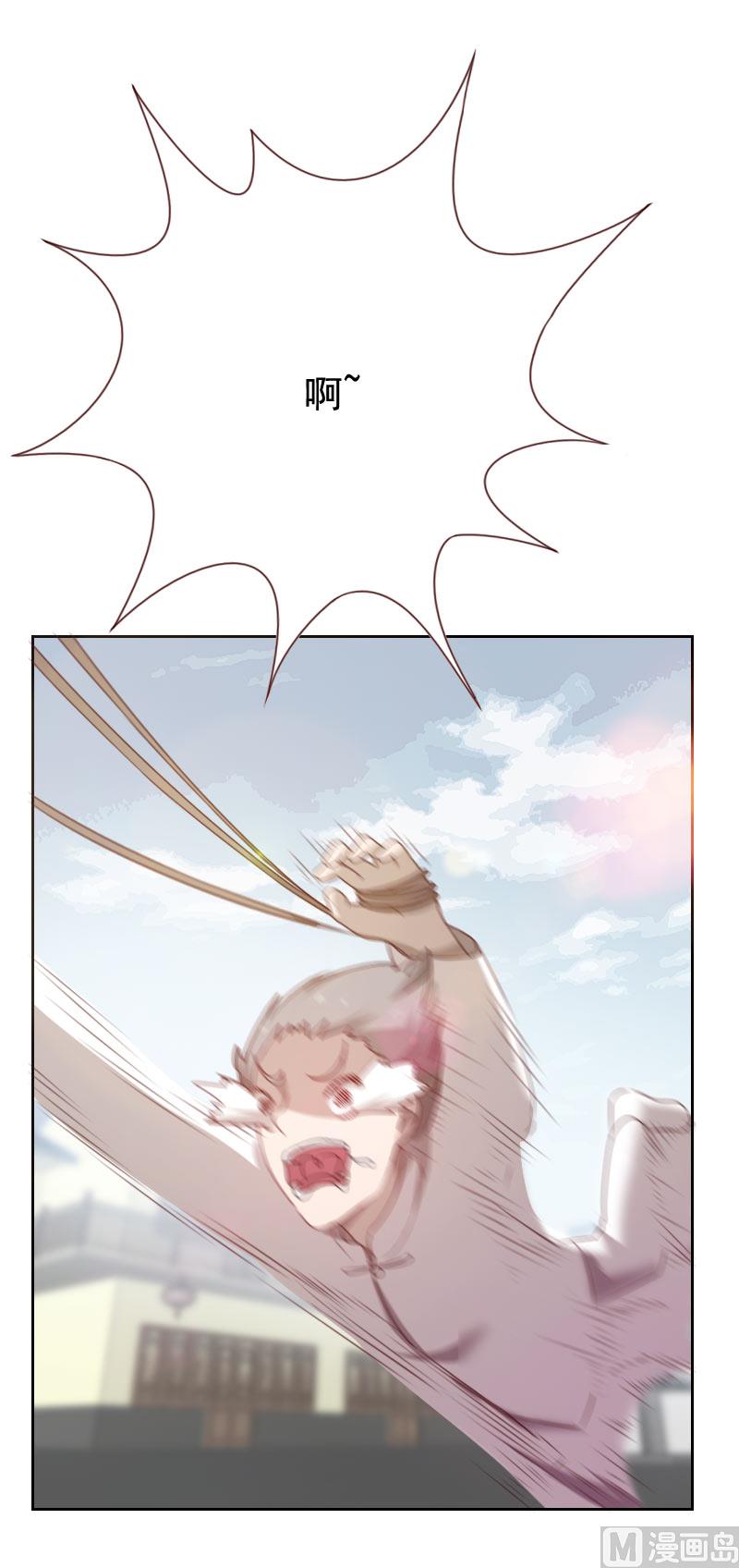 《贴身御医》第51话 第5页