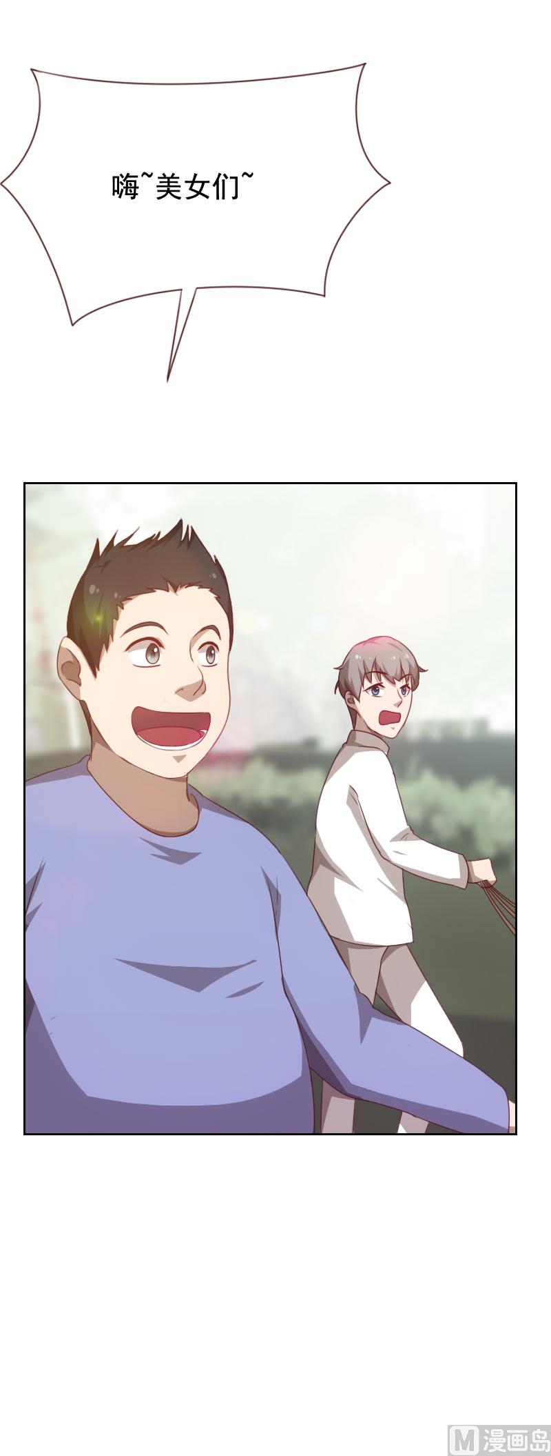 《贴身御医》第53话 第3页