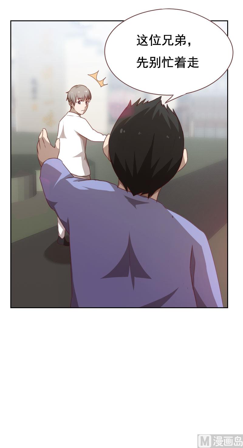《贴身御医》第53话 第5页