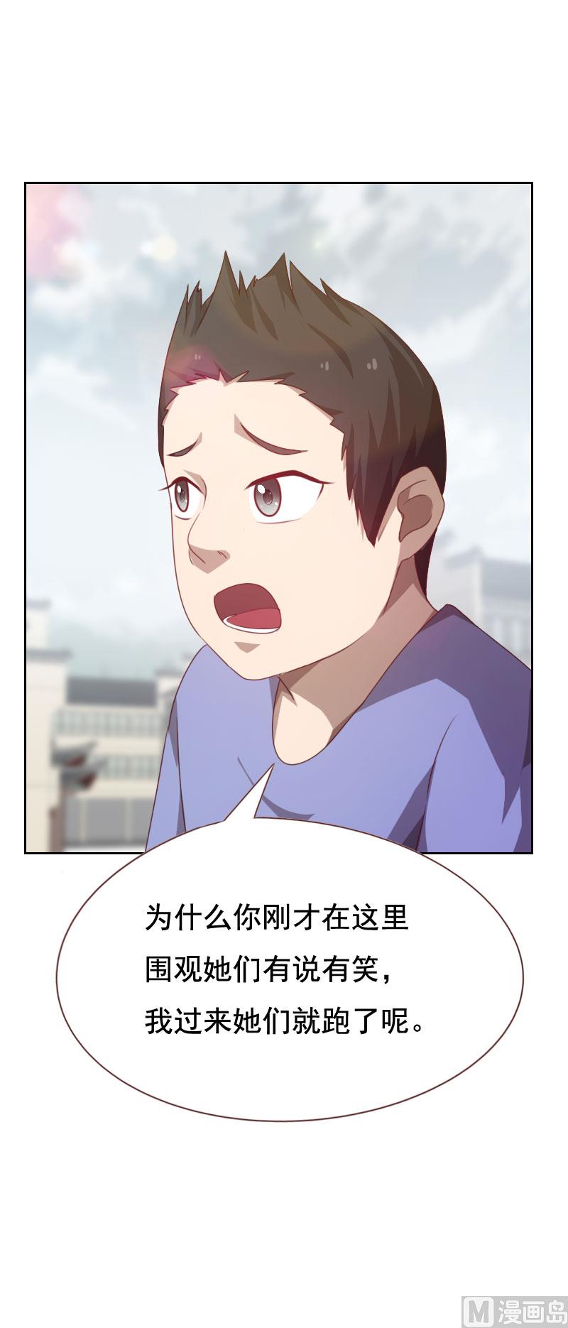 《贴身御医》第53话 第7页