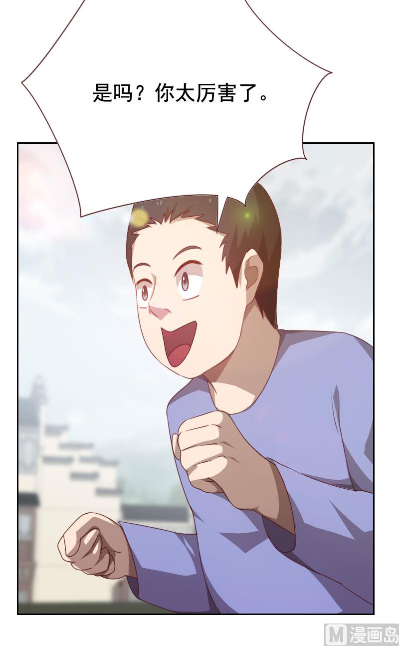 《贴身御医》第53话 第9页