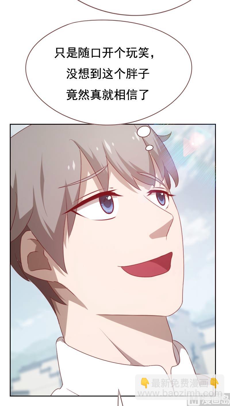 《贴身御医》第54话 第3页