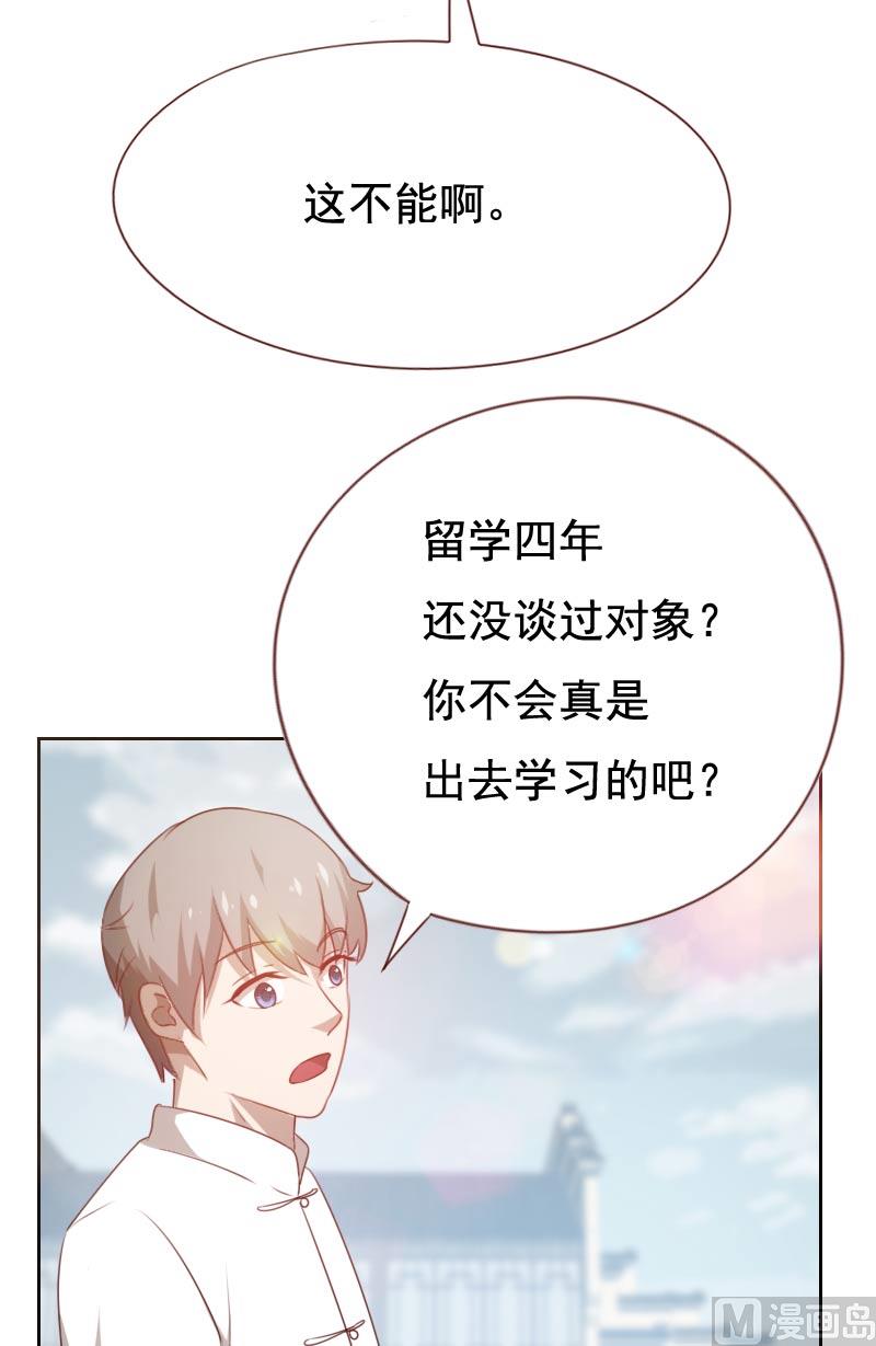 《贴身御医》第54话 第4页