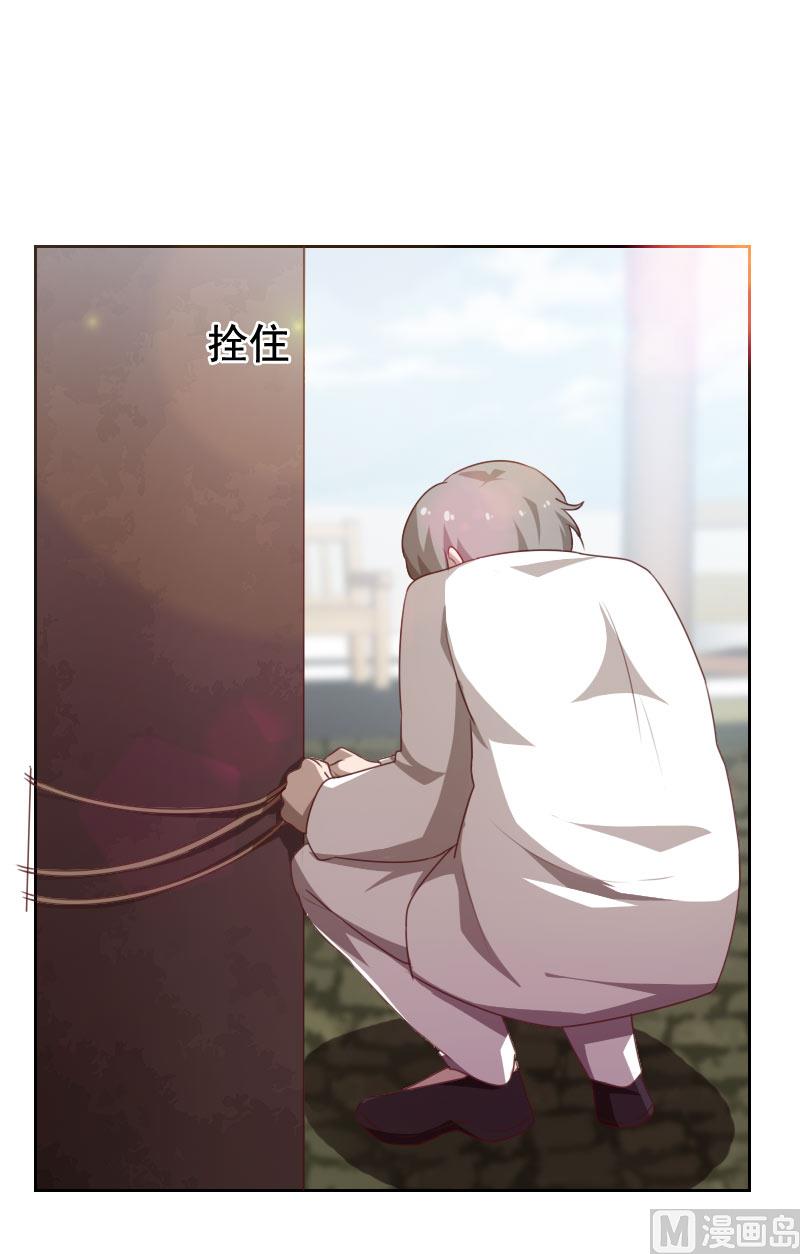 《贴身御医》第52话 第2页