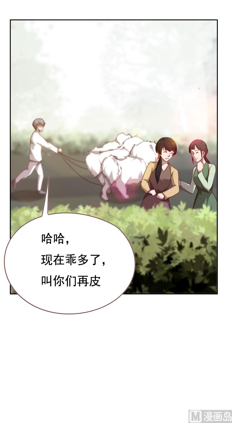 《贴身御医》第52话 第8页