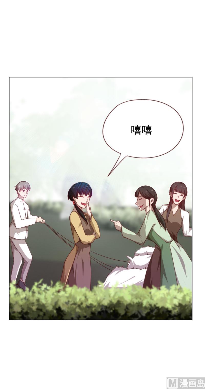 《贴身御医》第52话 第9页