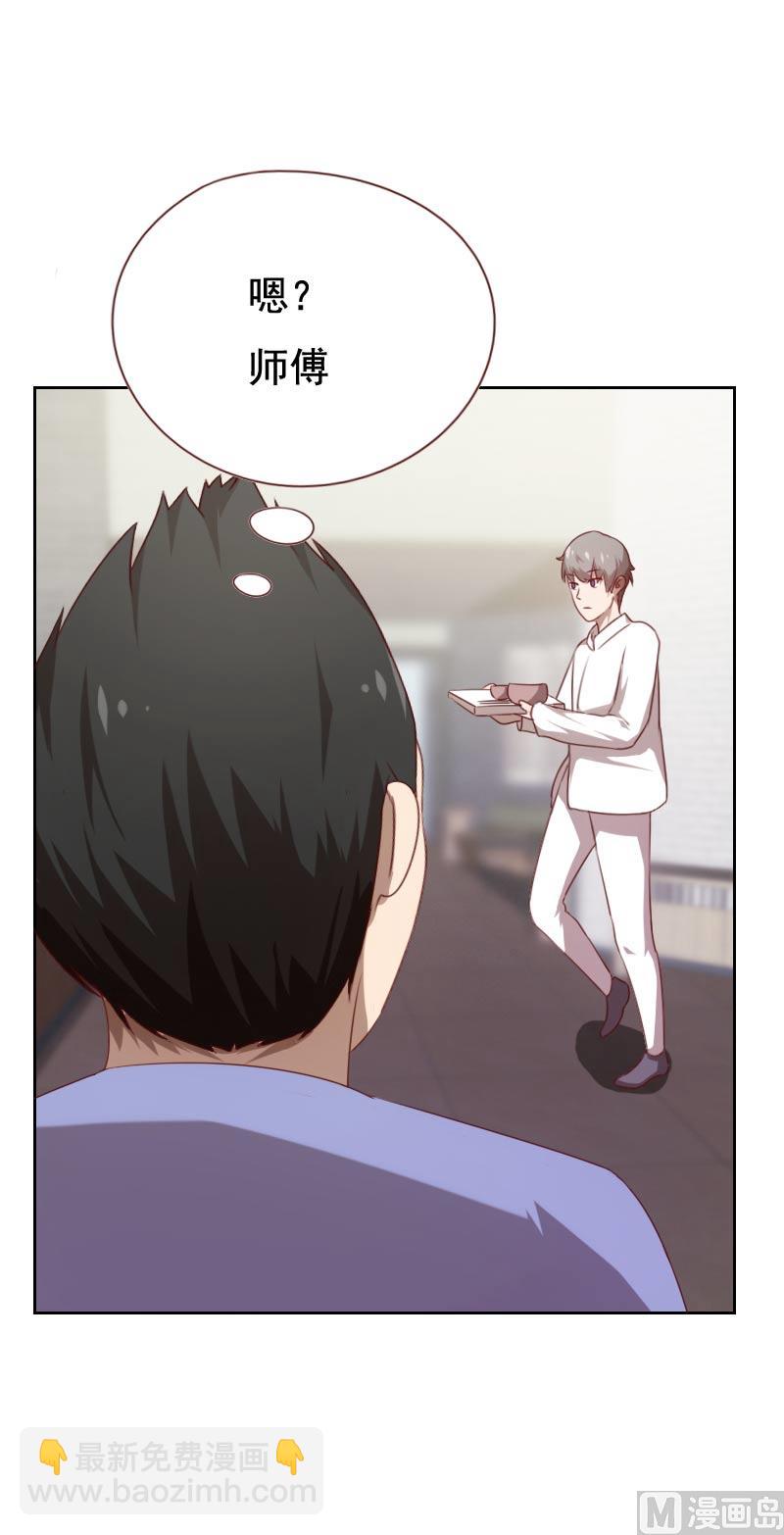 《贴身御医》第57话 第3页