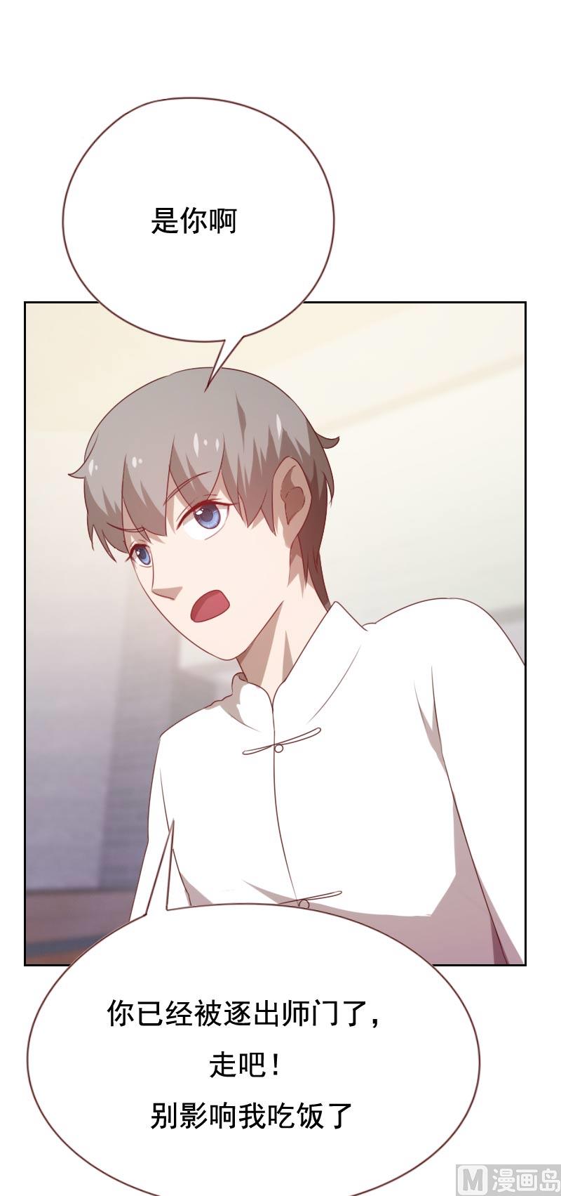 《贴身御医》第57话 第5页