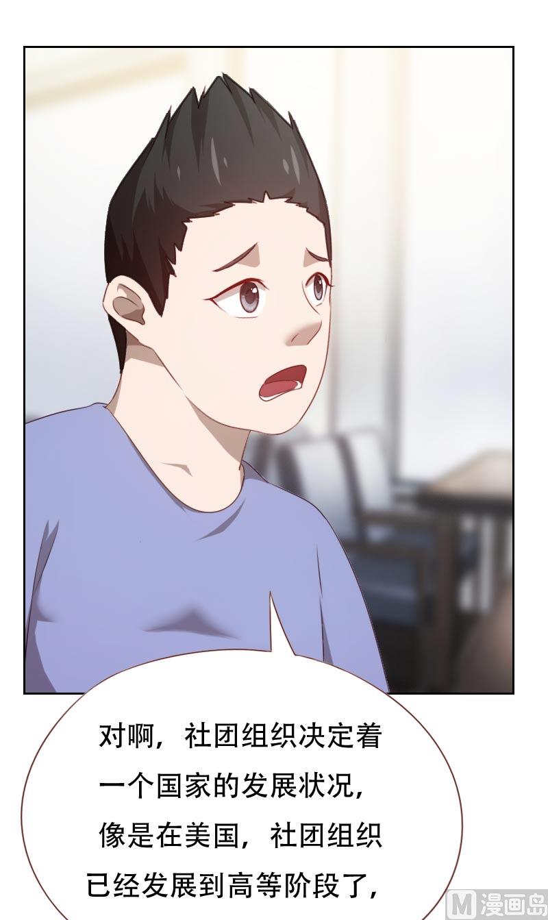 《贴身御医》第58话 第2页