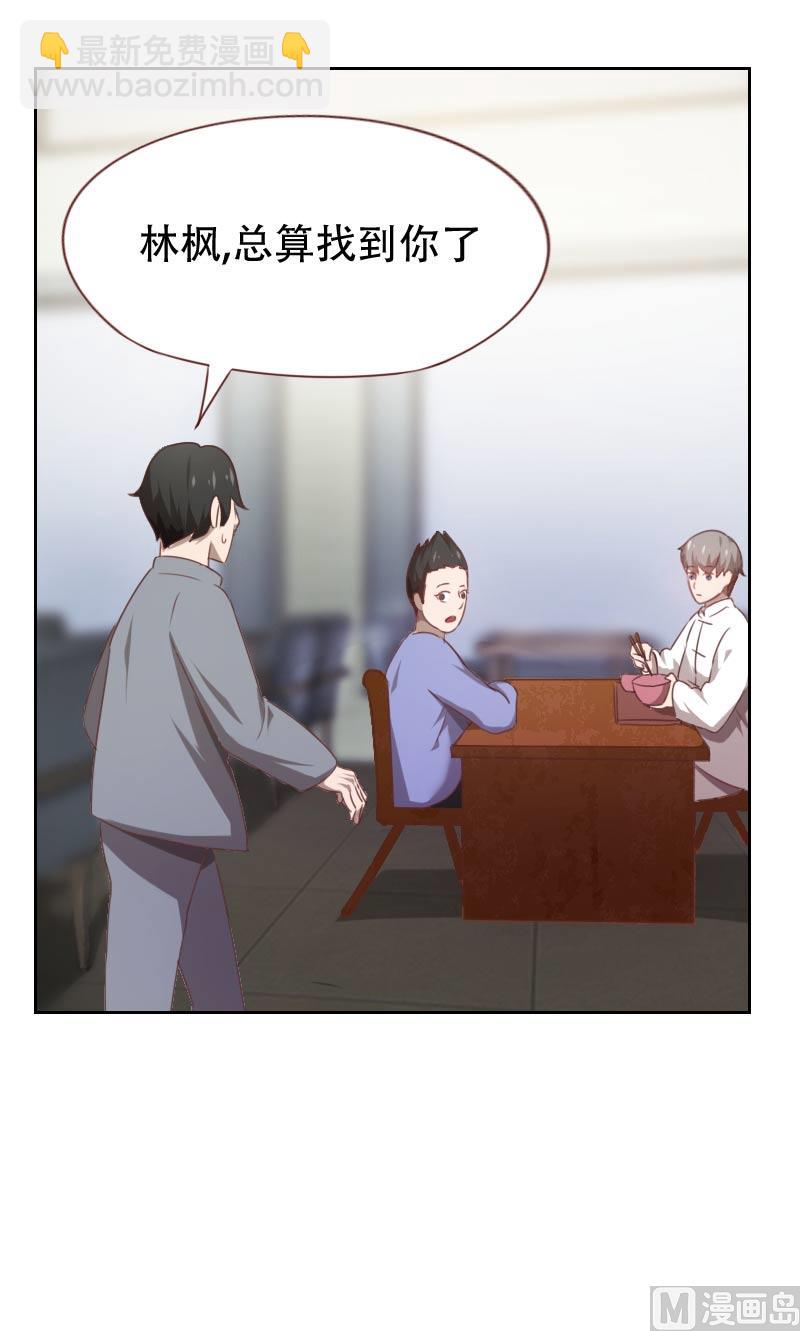 《贴身御医》第58话 第7页