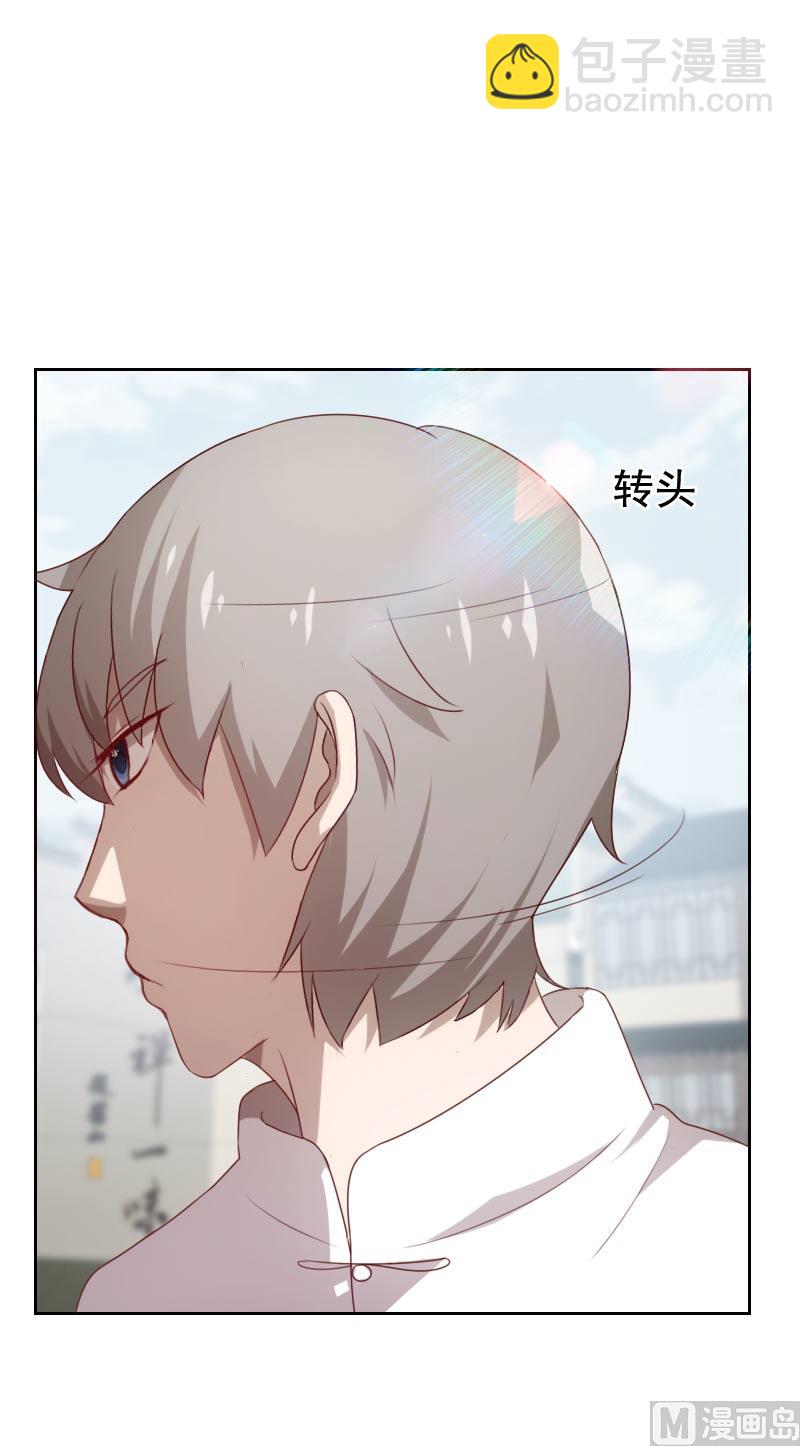 《贴身御医》第55话 第4页