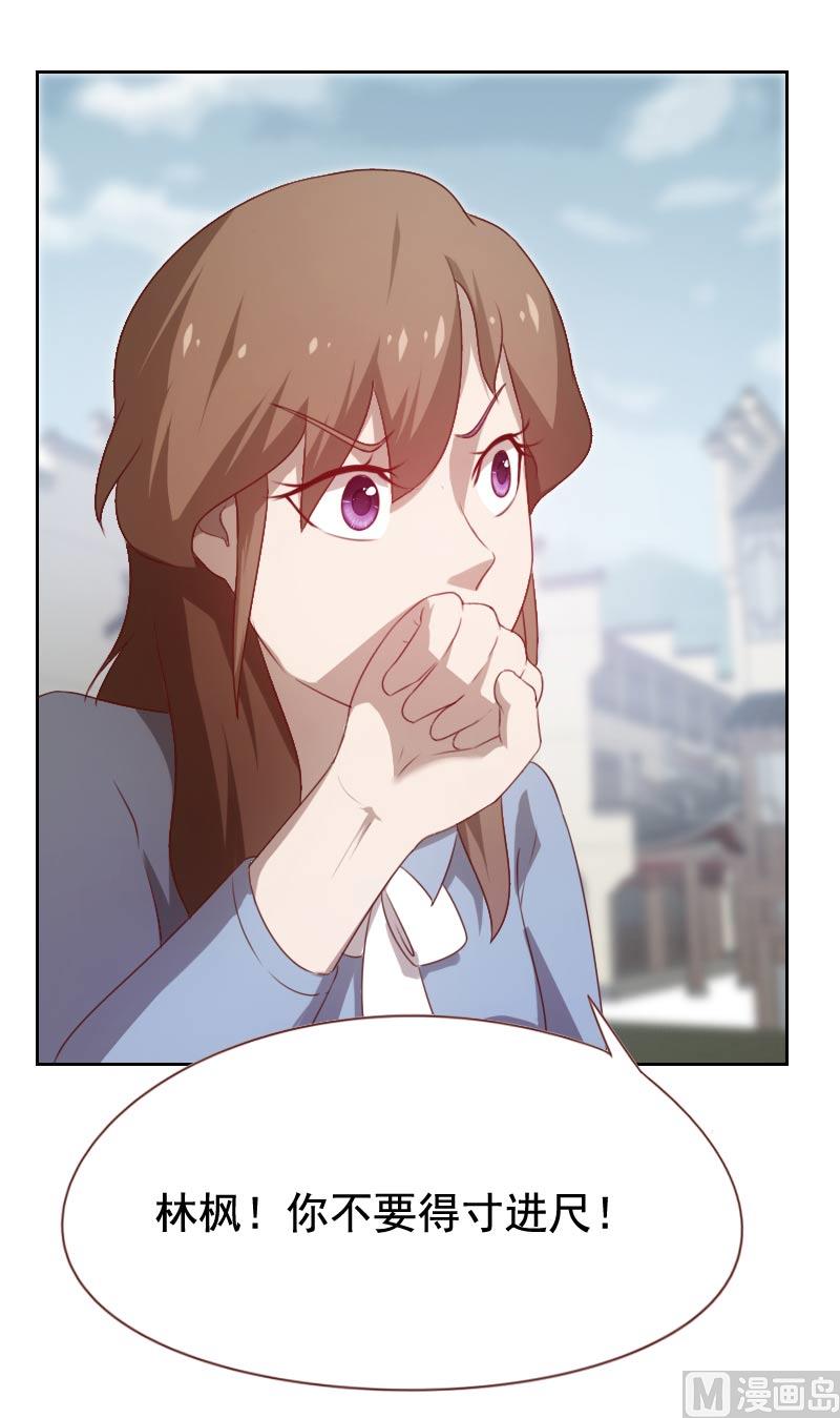 《贴身御医》第55话 第7页