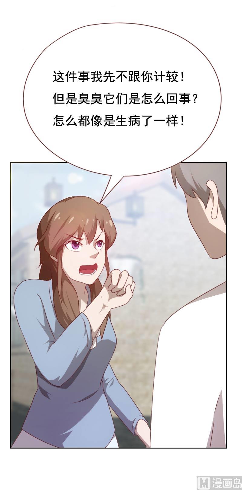 《贴身御医》第55话 第9页