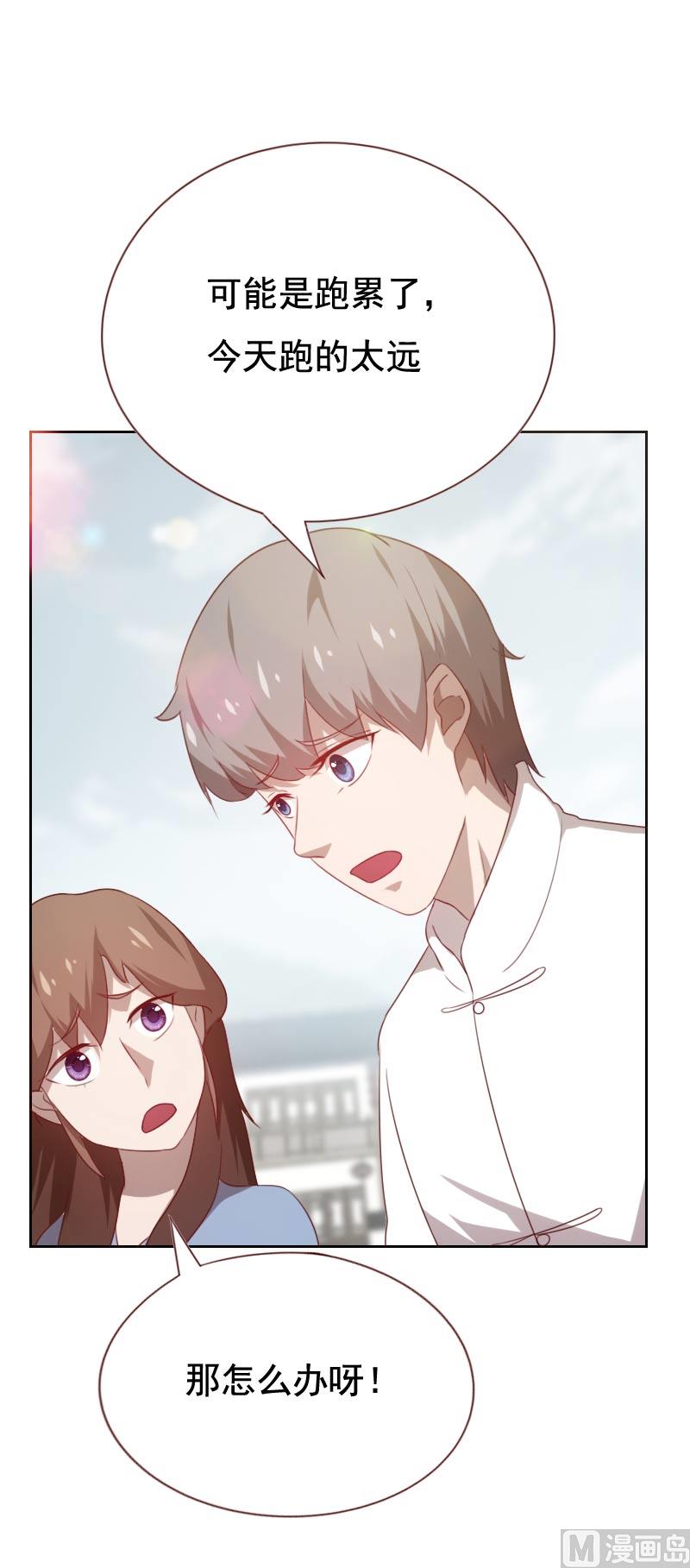 《贴身御医》第56话 第4页