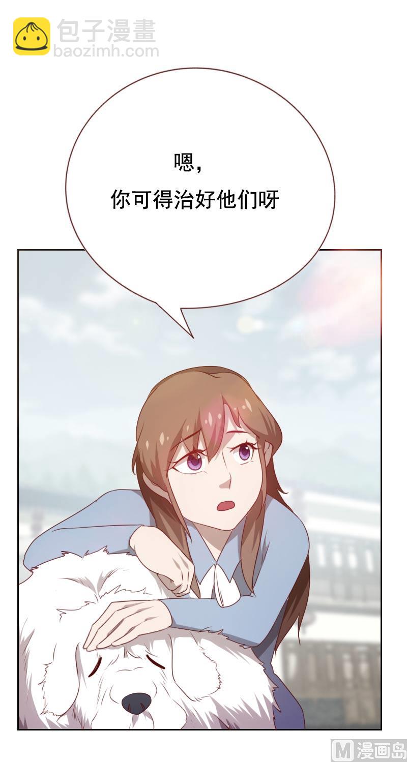 《贴身御医》第56话 第6页