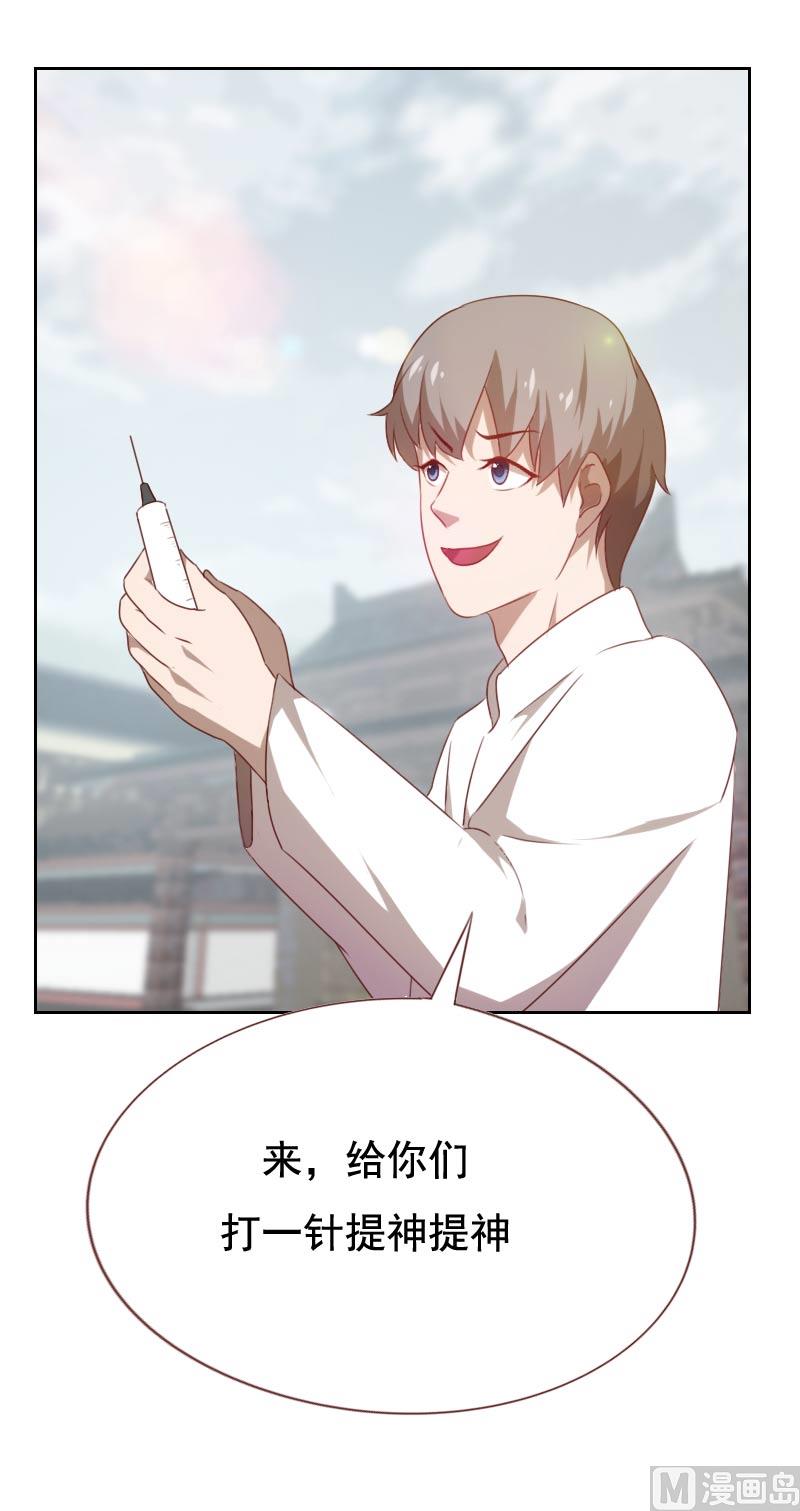 《贴身御医》第56话 第7页
