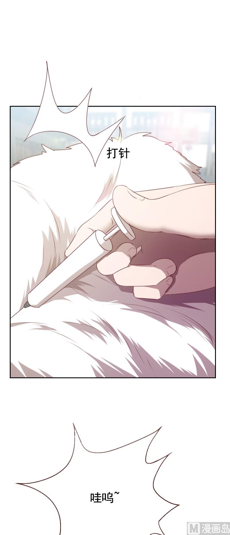 《贴身御医》第56话 第9页