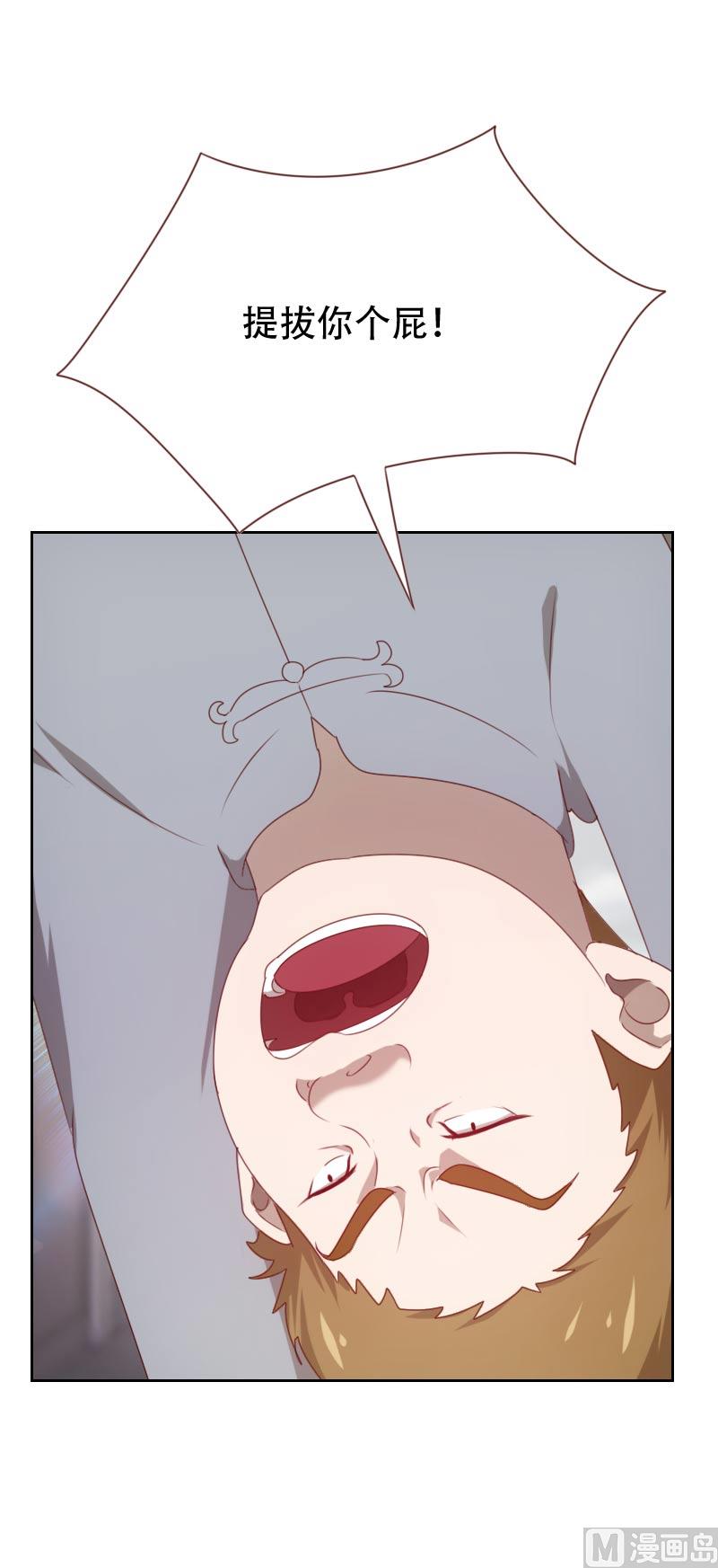 《贴身御医》第61话 第10页