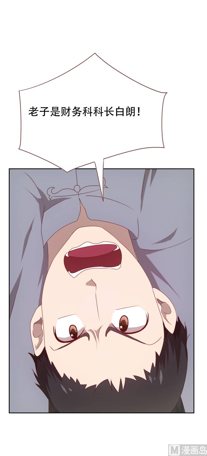 《贴身御医》第61话 第5页