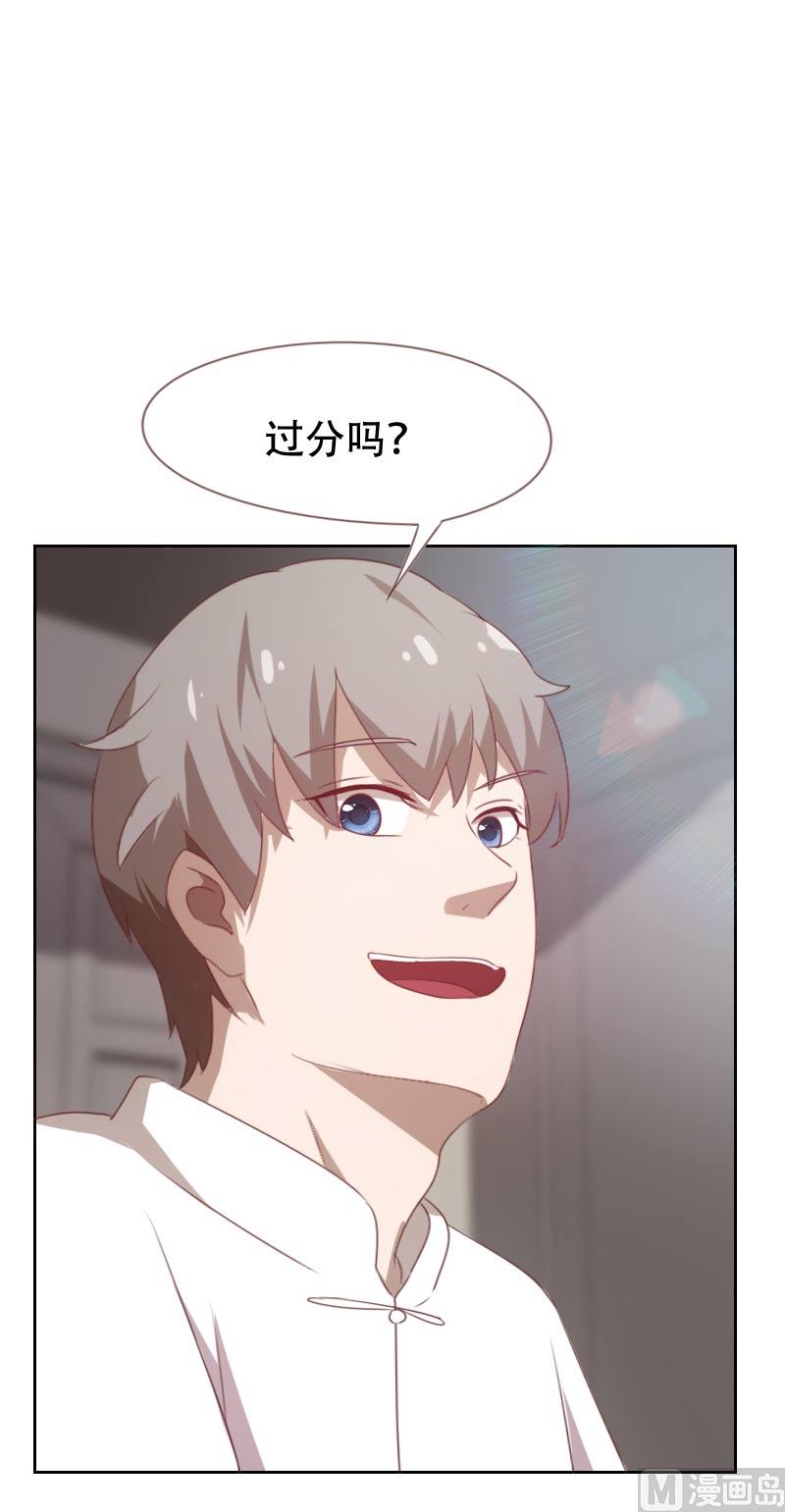 《贴身御医》第62话 第5页