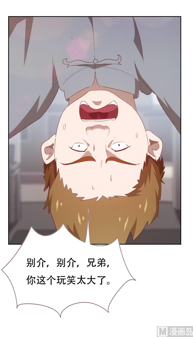 《贴身御医》第62话 第7页