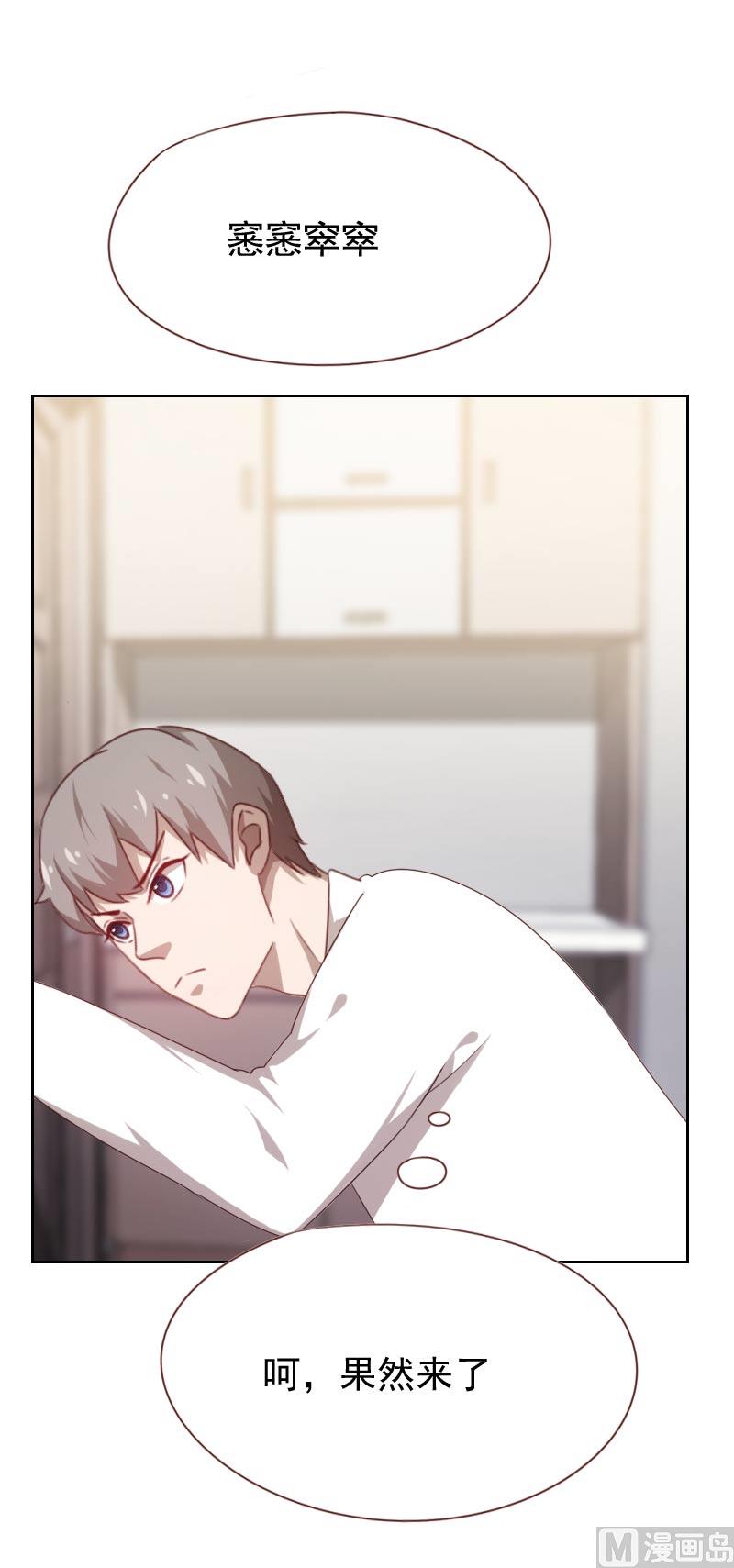《贴身御医》第59话 第8页