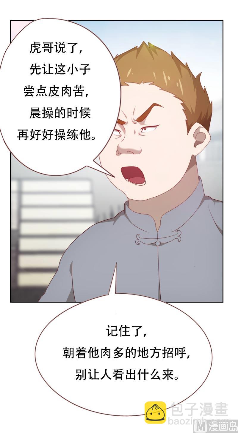 《贴身御医》第60话 第2页