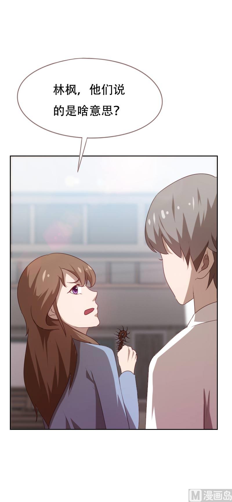 《贴身御医》第63话 第5页