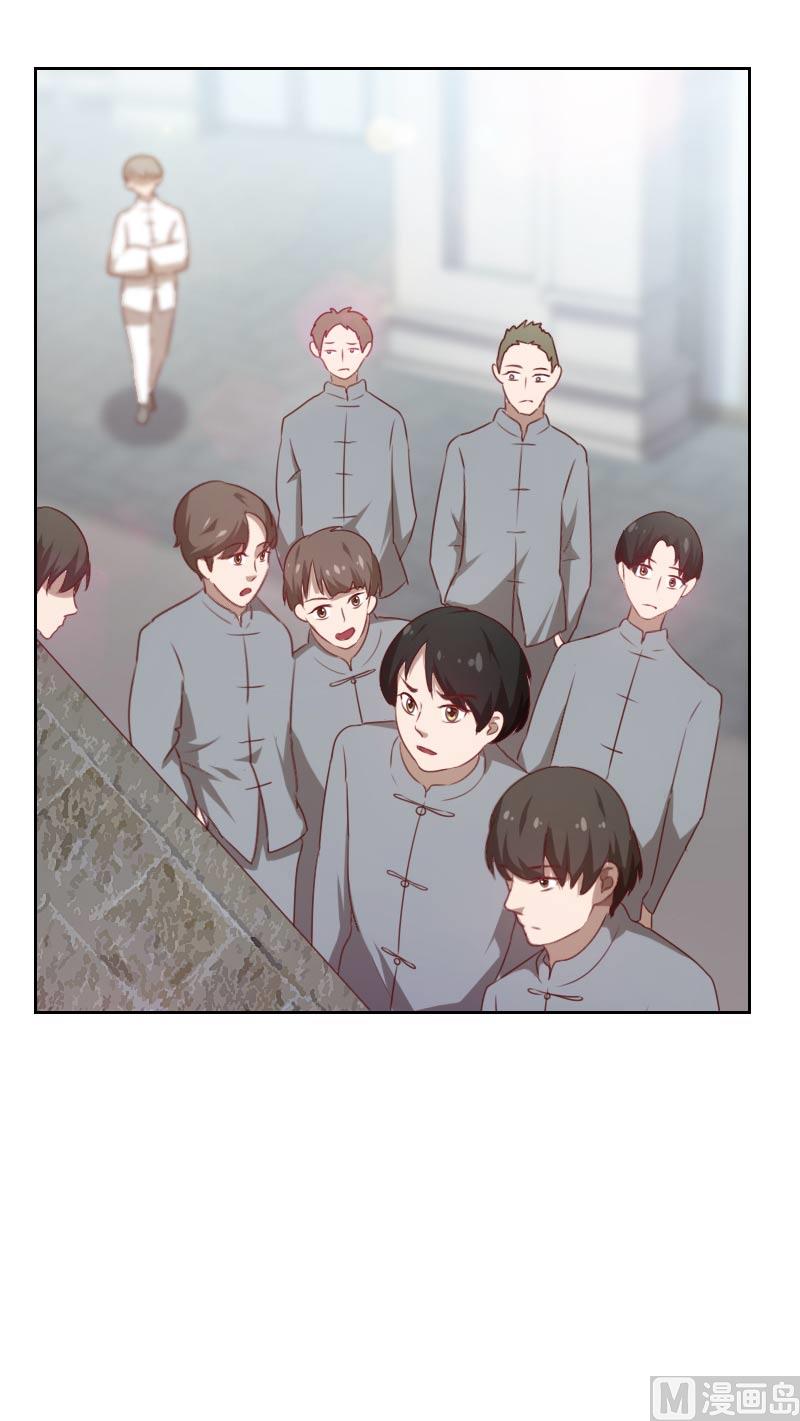《贴身御医》第66话 第2页