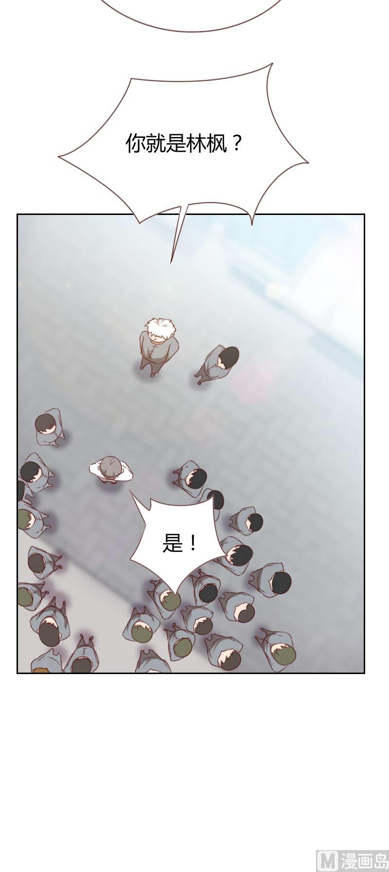 《贴身御医》第66话 第4页