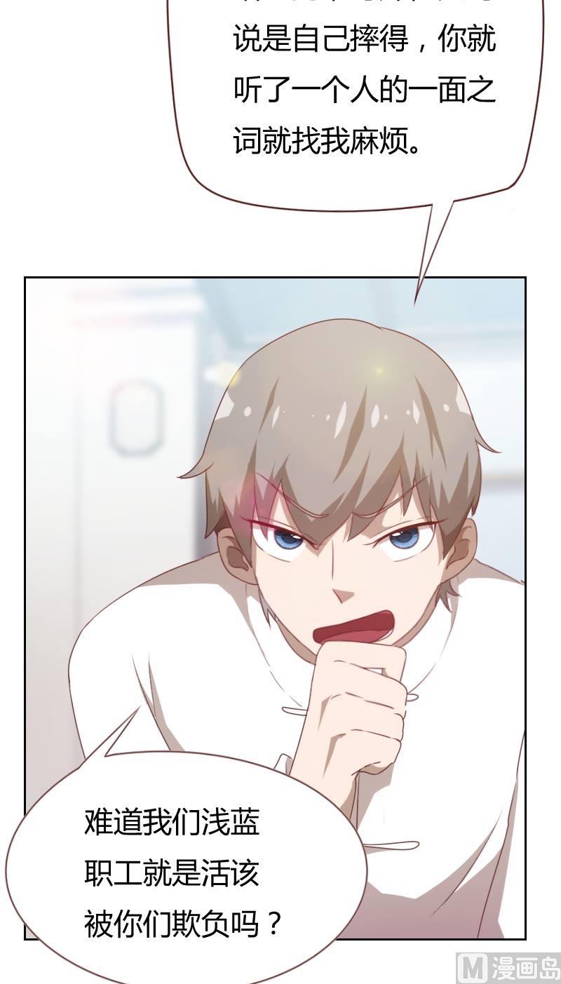 《贴身御医》第66话 第6页