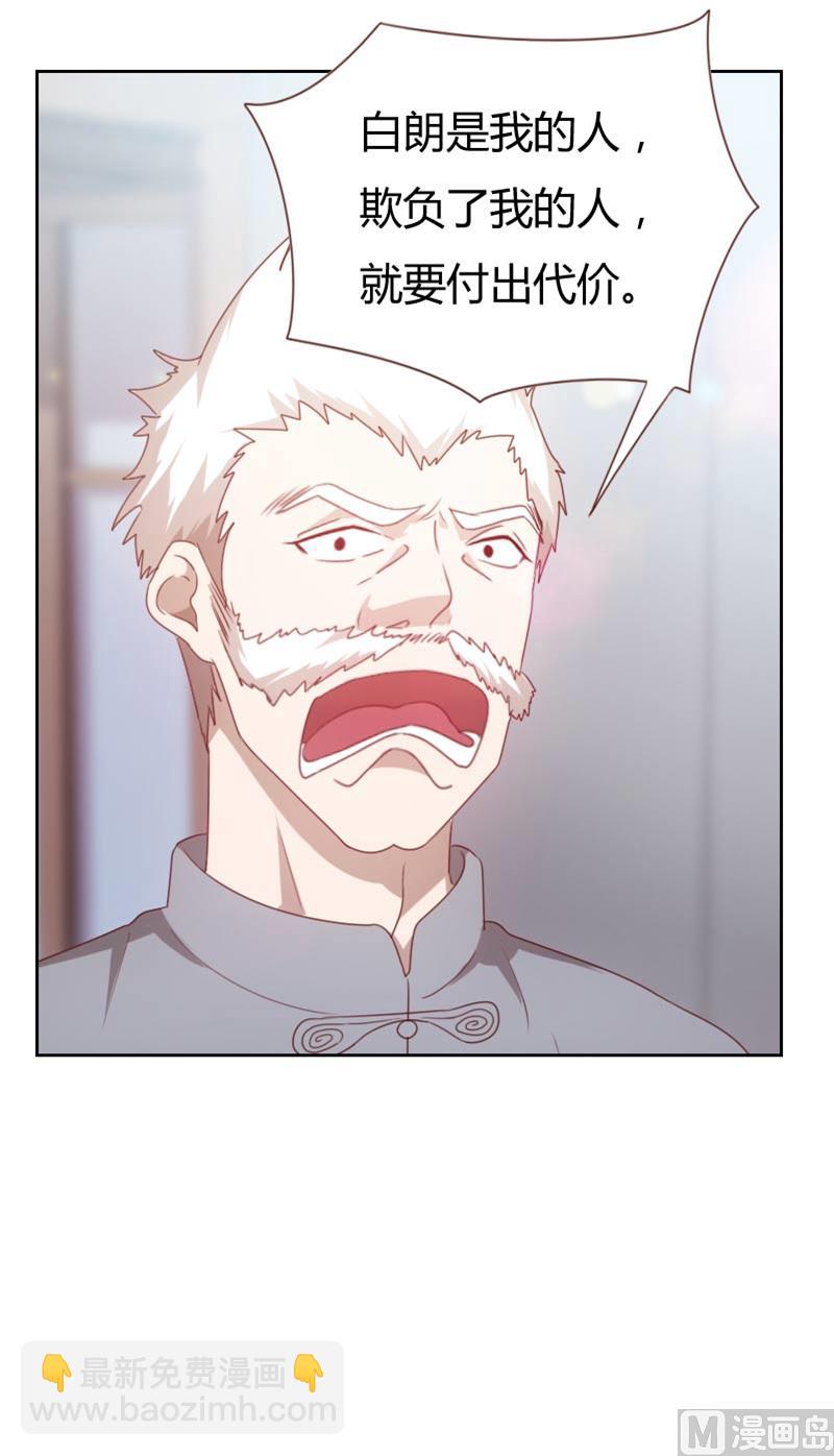 《贴身御医》第66话 第7页