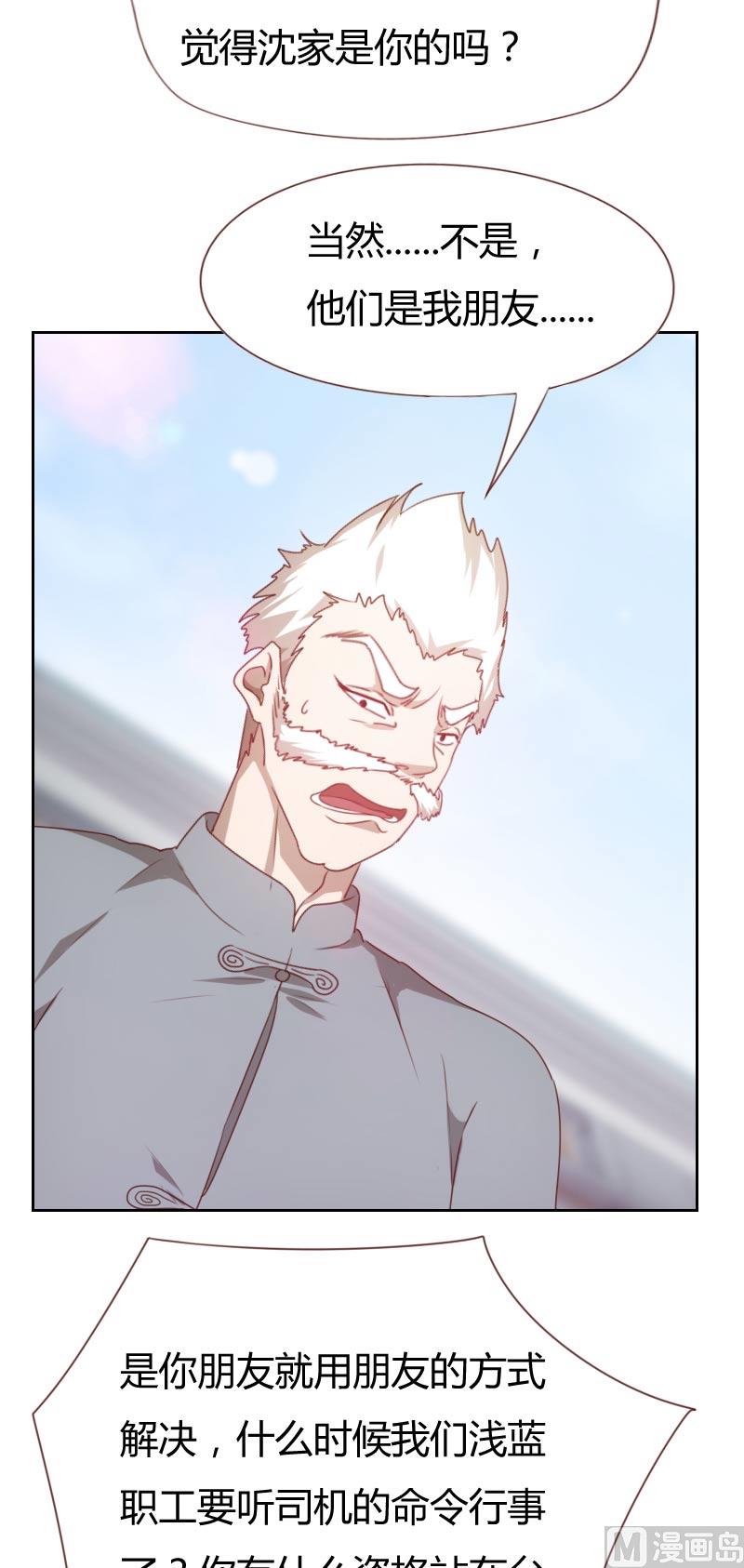 《贴身御医》第66话 第9页