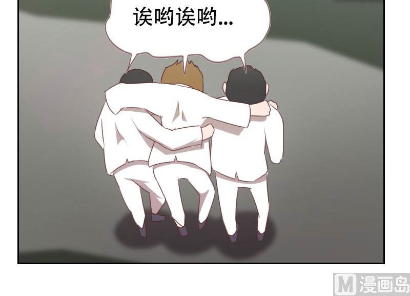 《贴身御医》第65话 第14页